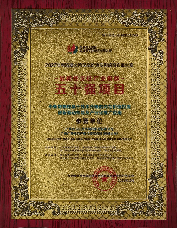 湾高赛五十强.jpg